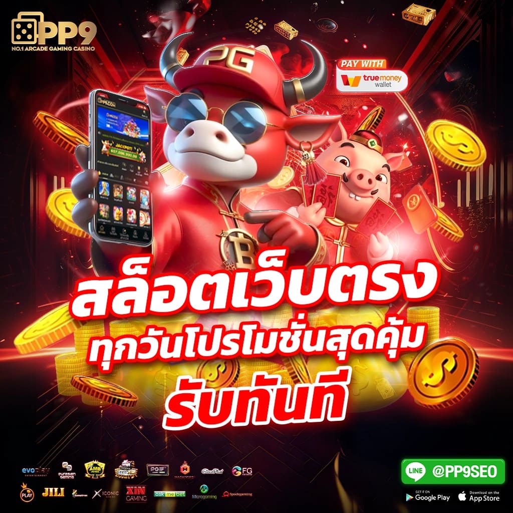 แมนยู บอลสด คาสิโนออนไลน์ระดับแนวหน้า เดิมพันง่าย จ่ายจริง