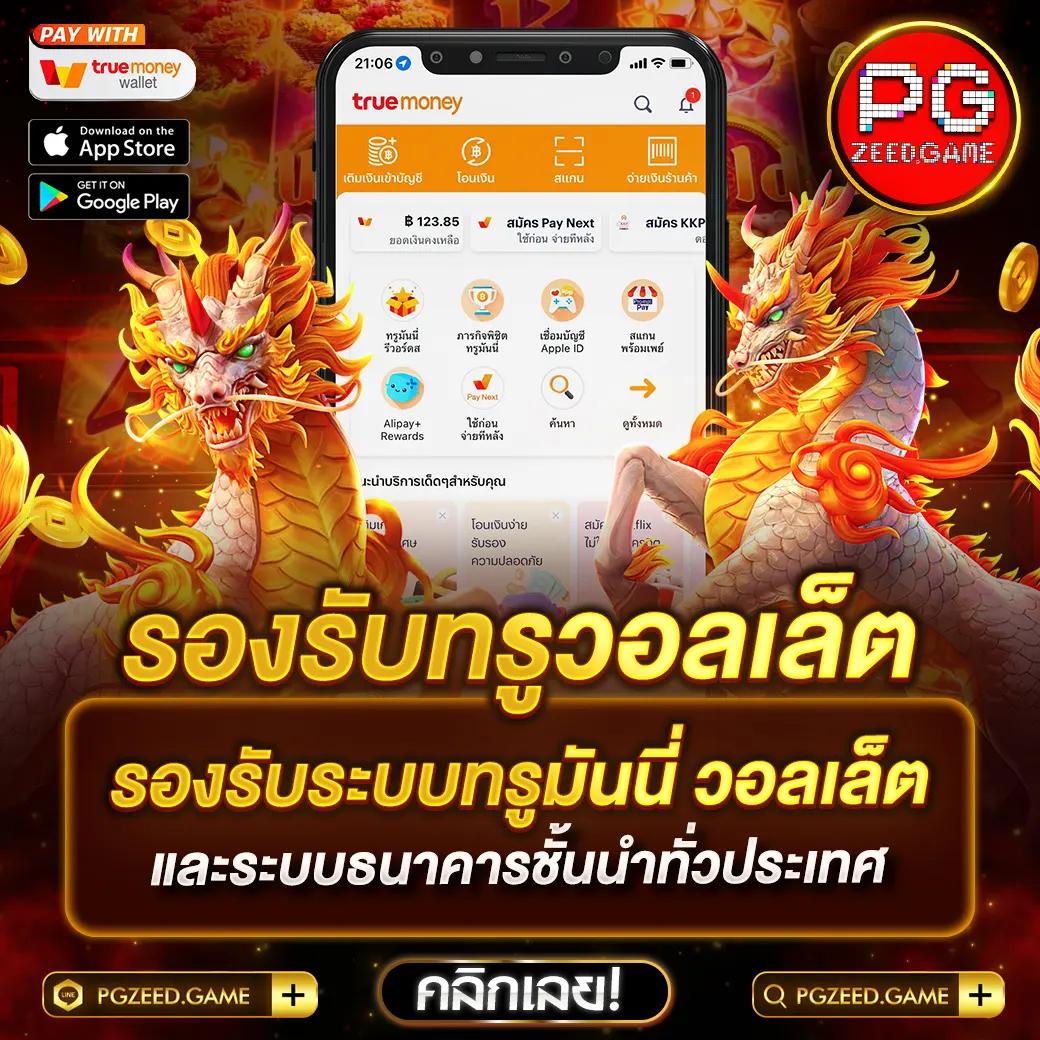 แอพสล็อต คาสิโนยอดนิยม เติมเต็มความสนุกแบบไม่รู้จบ