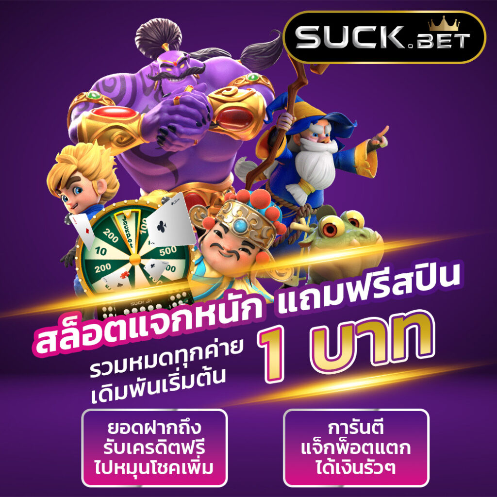 โปรแกรมบอลวันนี้ 888 เดิมพันสุดคุ้มกับคาสิโนออนไลน์อันดับหนึ่ง