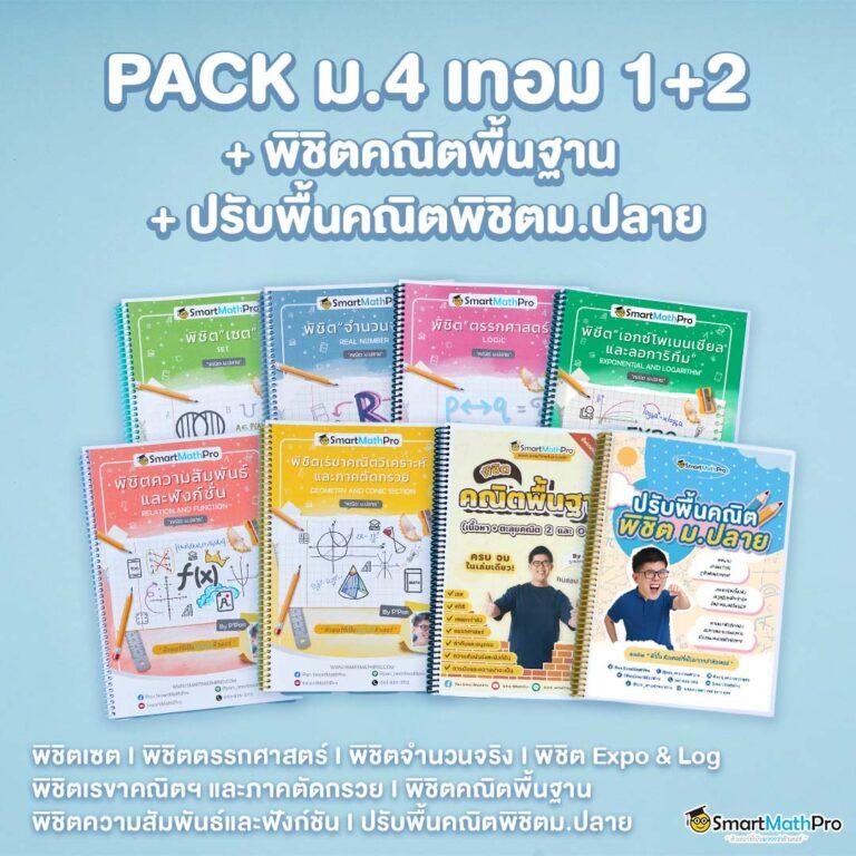โปรแกรมบอลเมื่อคืน วิเคราะห์ผลแม่นยำ เดิมพันง่าย พร้อมโปรโมชั่นสุดคุ้ม