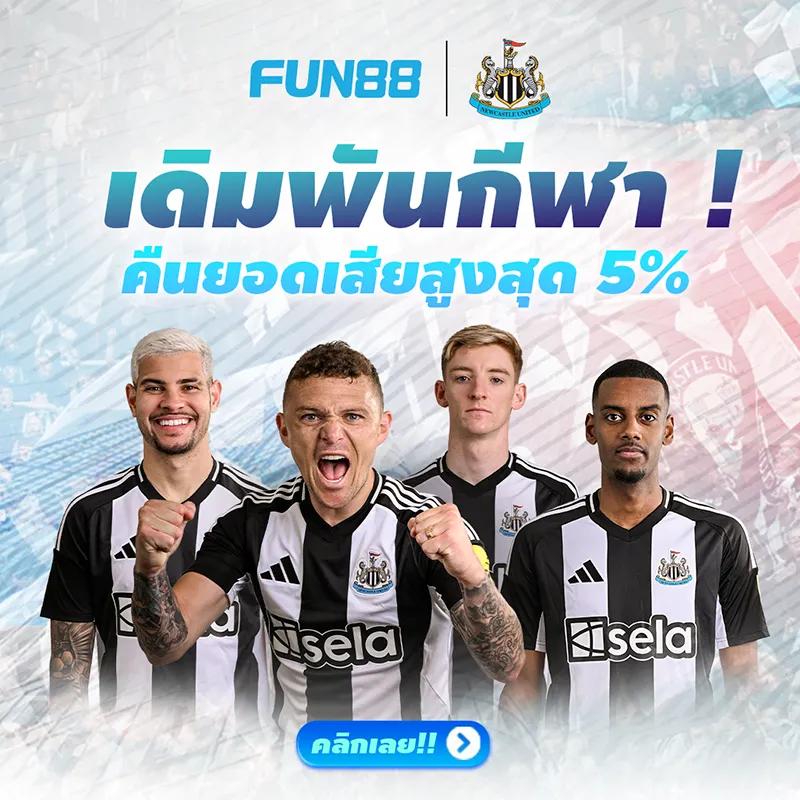 โปรแกรมฟุตบอลวันนี้ วิเคราะห์แมตช์เด่นและสถิติแม่นยำ