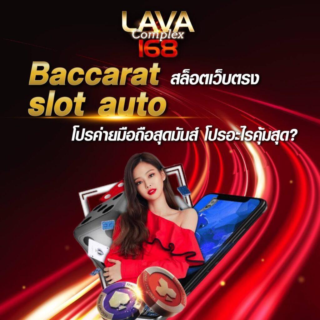 โปแกมบอลคืนนี้ คาสิโนออนไลน์อันดับ1 โปรโมชั่นมากมาย