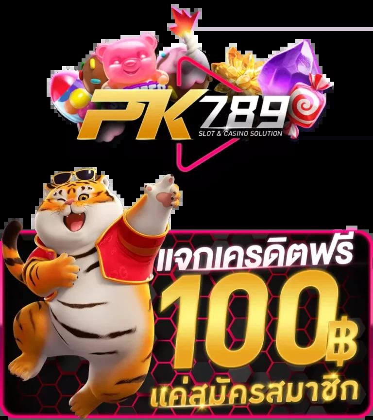 โอนเงินทรู คาสิโนออนไลน์ครบวงจร ฝากถอนง่าย ปลอดภัย 2024