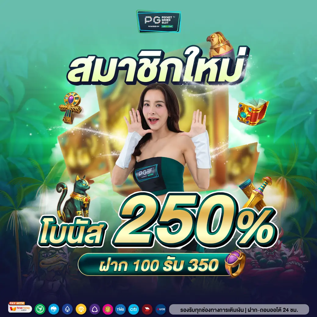 ไก่ตันเผ่า v4 สมัคร 1 บาท เล่นง่าย จ่ายจริง ระบบมั่นคง